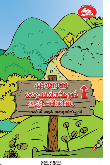 KANANA PRIMARY SCHOOL-ENGLISH MEDIUM KANANA PRIMARY SCHOOL-ENGLISH MEDIUM