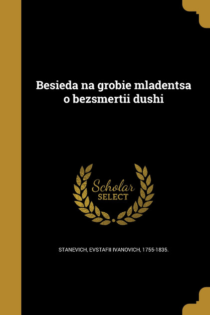 Besi︠e︡da na grobi︠e︡ mladent︠s︡a o bezsmertīi dushi Besi︠e︡da na grobi︠e︡ mladent︠s︡a o bezsmertīi dushi