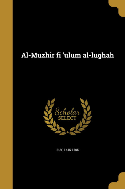 Al-Muzhir fi 'ulum al-lughah
