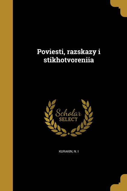 Poviesti, razskazy i stikhotvoreniia Poviesti, razskazy i stikhotvoreniia
