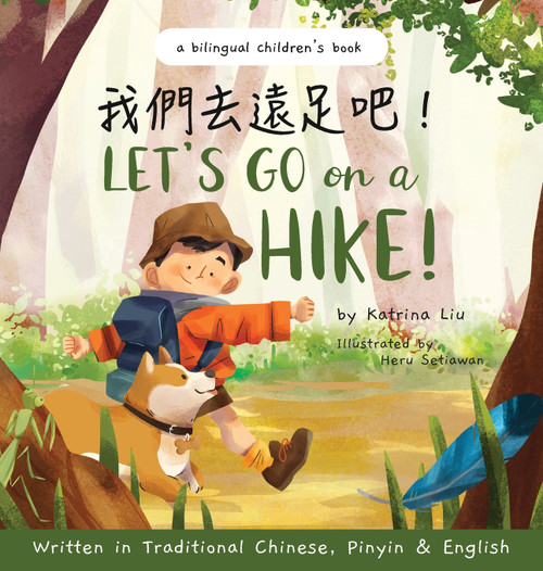 Let's go on a hike! Written in Traditional Chinese, Pinyin and English Let's go on a hike! Written in Traditional Chinese, Pinyin and English