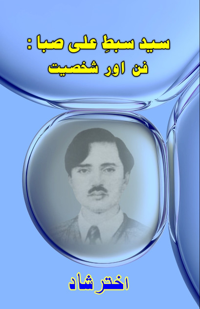 Syed Sabt-e-Ali Saba - Funn aur Shakhsiat Syed Sabt-e-Ali Saba - Funn aur Shakhsiat