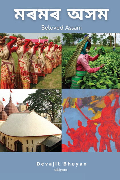 Beloved Assam