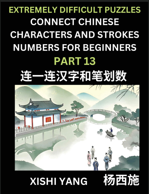 Link Chinese Character Strokes Numbers (Part 13)- Extremely Difficult Level Puzzles for Beginners, Test Series to Fast Learn Counting Strokes of Chinese Characters, Simplified Characters and Pinyin, Easy Lessons, Answers