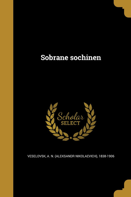 Sobrane sochinen