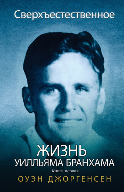 Книга первая - Сверхъестественное Книга первая - Сверхъестественное