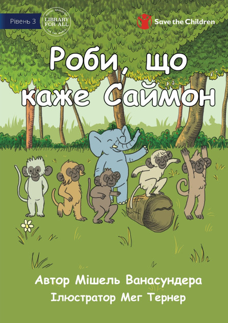 Do What Simon Says - Роби, що каже Саймон Do What Simon Says - Роби, що каже Саймон