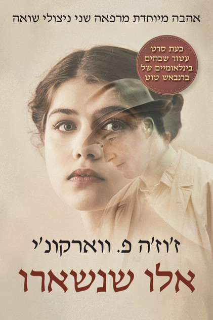 Those Who Remained in Hebrew Those Who Remained in Hebrew