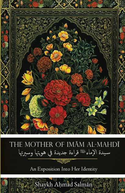 The Mother of Imam al-Mahdi The Mother of Imam al-Mahdi