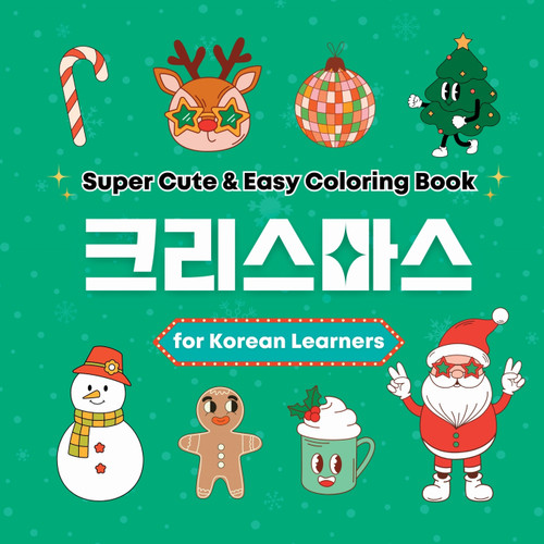 Super Cute & Easy Christmas Coloring Book for Japanese Language Learners Super Cute & Easy Christmas Coloring Book for Japanese Language Learners