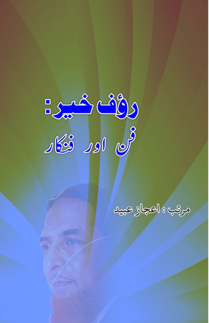 Raoof Khair - Funn aur Funnkaar Raoof Khair - Funn aur Funnkaar
