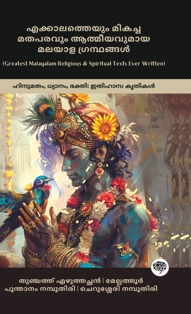 Greatest Malayalam Religious & Spiritual Texts Ever Written Greatest Malayalam Religious & Spiritual Texts Ever Written