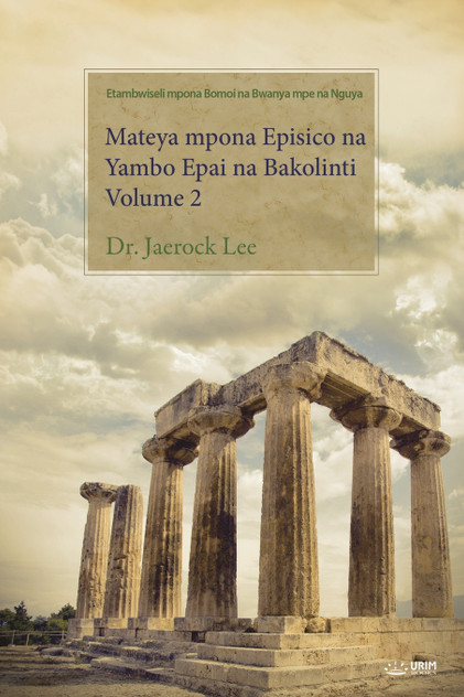 Mateya mpona Episico na Yambo Epai na Bakolinti Volume 2(Lingala Edition) Mateya mpona Episico na Yambo Epai na Bakolinti Volume 2(Lingala Edition)