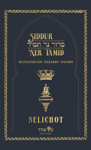Siddur Ner Tamid - Selichot Siddur Ner Tamid - Selichot