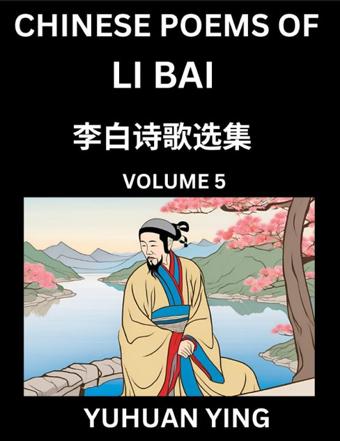 Chinese Poems of Li Bai (Part 5)- Learn Mandarin Chinese Language and Culture by Reading Ancient Poetry Chinese Poems of Li Bai (Part 5)- Learn Mandarin Chinese Language and Culture by Reading Ancient Poetry