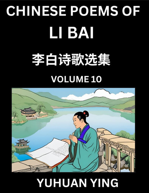 Chinese Poems of Li Bai (Part 10)- Learn Mandarin Chinese Language and Culture by Reading Ancient Poetry Chinese Poems of Li Bai (Part 10)- Learn Mandarin Chinese Language and Culture by Reading Ancient Poetry