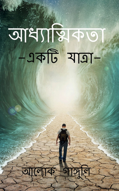 Spirituality-A Journey Spirituality-A Journey