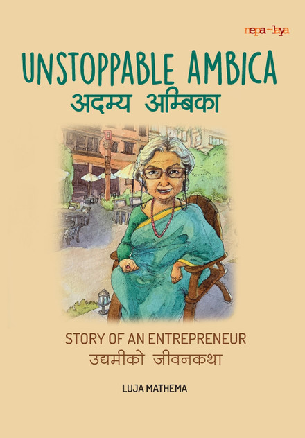 अदम्य अम्बिका (Unstoppable Ambica) अदम्य अम्बिका (Unstoppable Ambica)