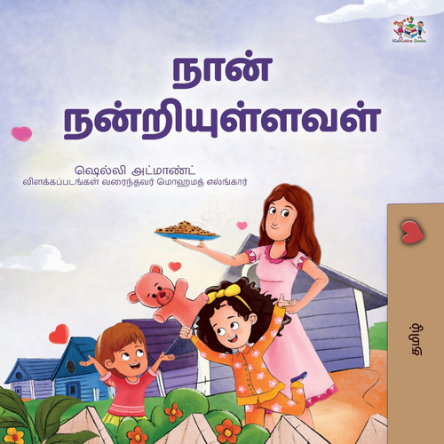 I am Thankful (Tamil Book for Kids) I am Thankful (Tamil Book for Kids)