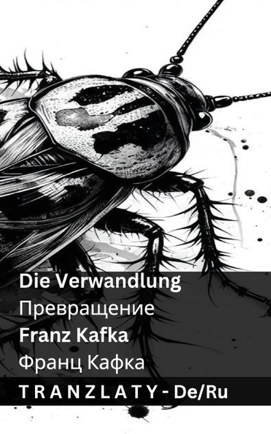 Die Verwandlung / Превращение Die Verwandlung / Превращение
