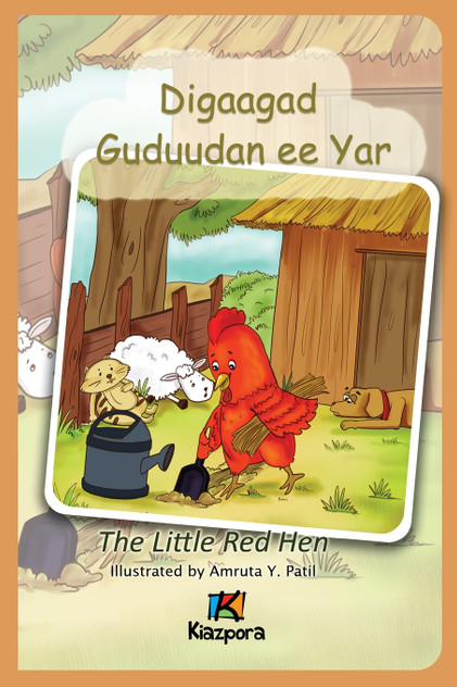 Digaagad Guduudan ee Yar - The little Red Hen - Somali Children's Book Digaagad Guduudan ee Yar - The little Red Hen - Somali Children's Book