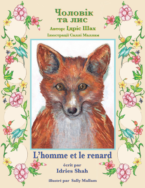 L'homme et le renard / Чоловік та лис L'homme et le renard / Чоловік та лис