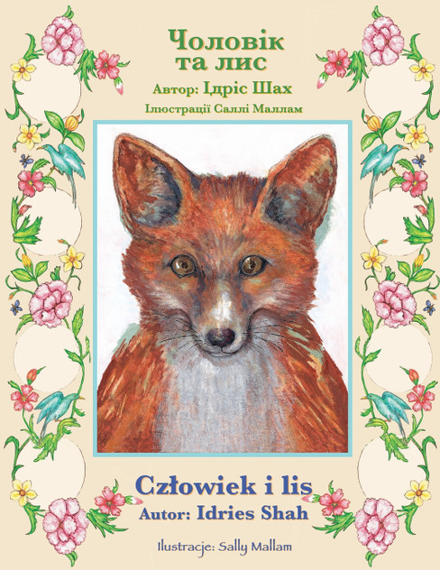 Człowiek i lis / Чоловік та лис Człowiek i lis / Чоловік та лис