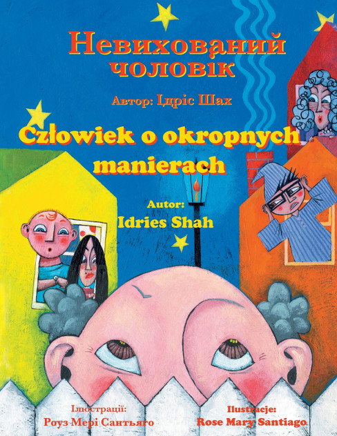 Człowiek o okropnych manierach / Невихований чоловік Człowiek o okropnych manierach / Невихований чоловік