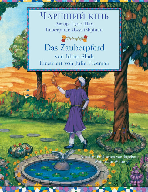 Das Zauberpferd / ЧАРІВНИЙ КІНЬ Das Zauberpferd / ЧАРІВНИЙ КІНЬ
