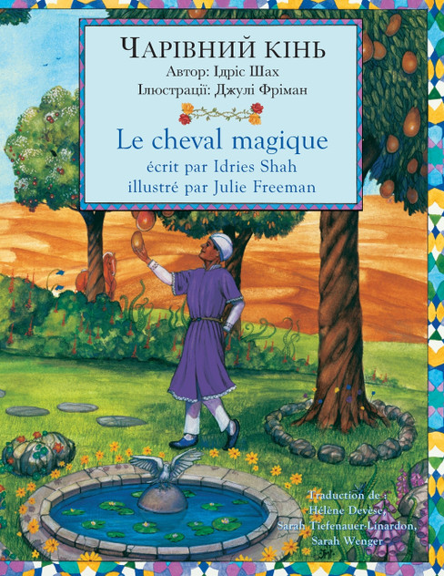 Le cheval magique / ЧАРІВНИЙ КІНЬ Le cheval magique / ЧАРІВНИЙ КІНЬ
