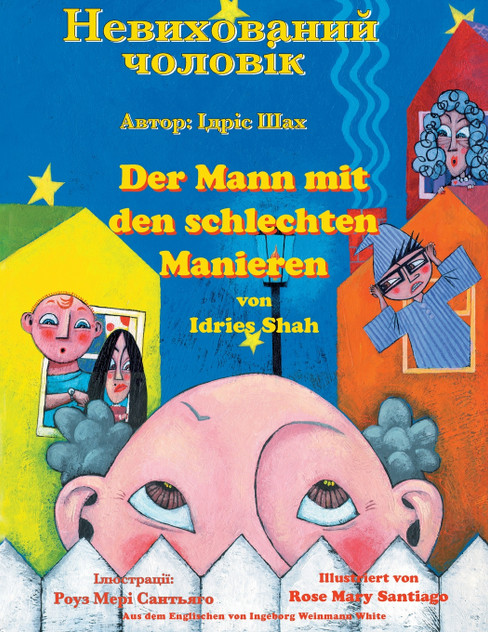 Der Mann mit den schlechten Manieren / Невихований чоловік Der Mann mit den schlechten Manieren / Невихований чоловік