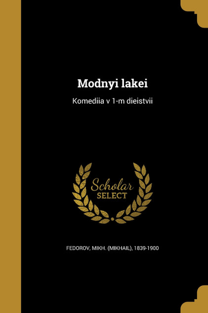 Modnyi lakei Modnyi lakei