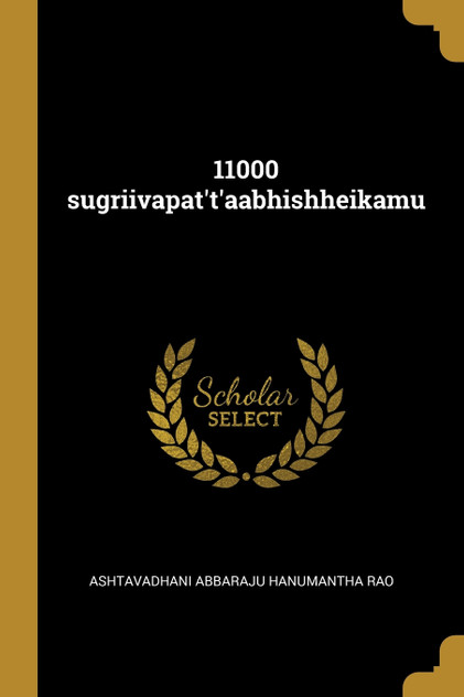 11000 sugriivapat't'aabhishheikamu