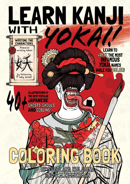 Learn Kanji With Yokai! Learn Kanji With Yokai!