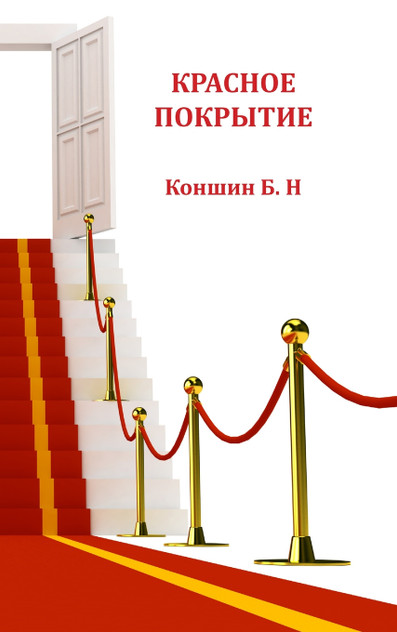 red carpet 3 red carpet 3