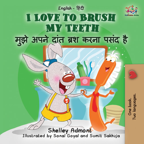 I Love to Brush My Teeth I Love to Brush My Teeth