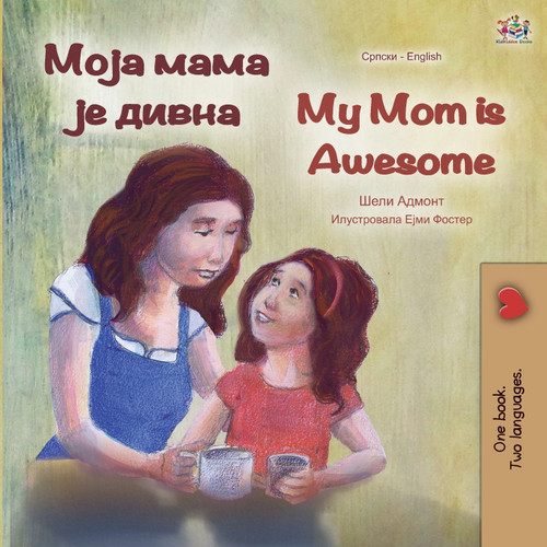 My Mom is Awesome (Serbian English Bilingual Book - Cyrillic) My Mom is Awesome (Serbian English Bilingual Book - Cyrillic)