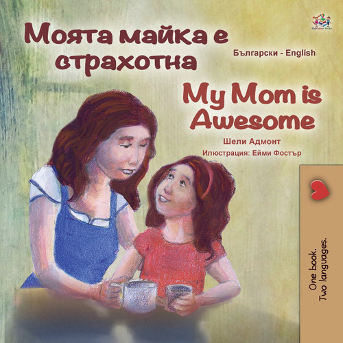My Mom is Awesome (Bulgarian English Bilingual Book for Kids) My Mom is Awesome (Bulgarian English Bilingual Book for Kids)