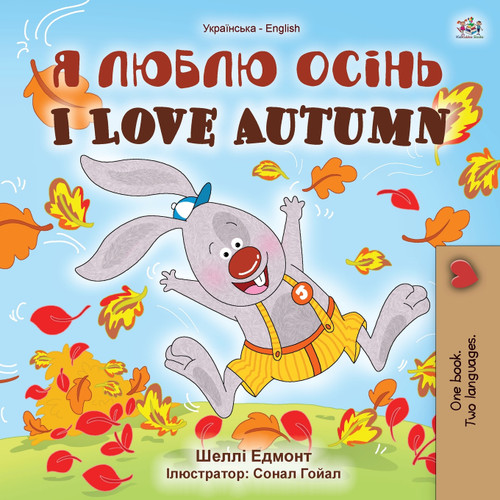 I Love Autumn (Ukrainian English Bilingual Children's Book) I Love Autumn (Ukrainian English Bilingual Children's Book)