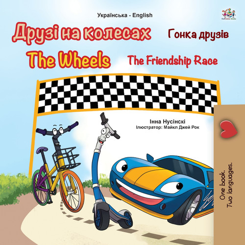 The Wheels -The Friendship Race (Ukrainian English Bilingual Book for Kids) The Wheels -The Friendship Race (Ukrainian English Bilingual Book for Kids)