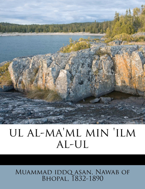 ul al-ma'ml min 'ilm al-ul ul al-ma'ml min 'ilm al-ul
