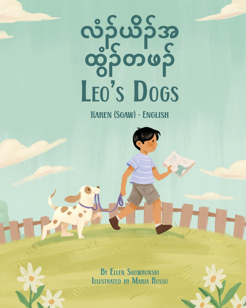 Leo's Dogs (Karen (Sgaw)-English)