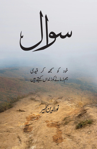 sawal sawal