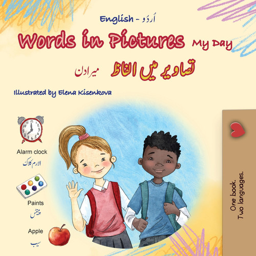 Words in Pictures - My Day (English Urdu Bilingual Children's Book) Words in Pictures - My Day (English Urdu Bilingual Children's Book)