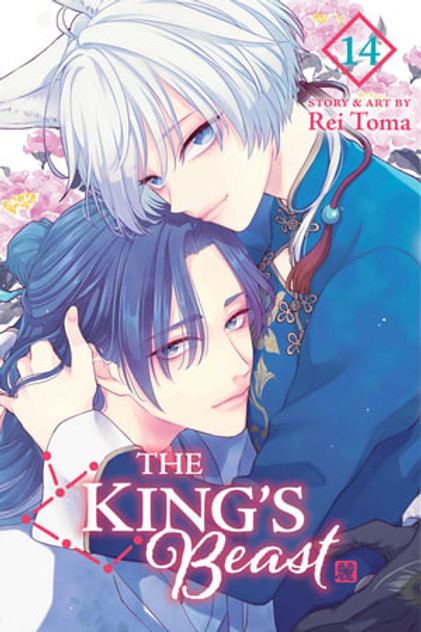 The King's Beast, Volume 14 The King's Beast, Volume 14