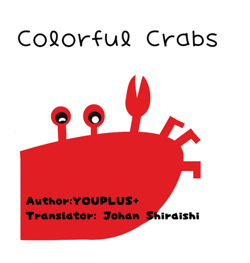 いろんなかにさん : Hardcover Edition by YOUPLUS+ (Hardcover)