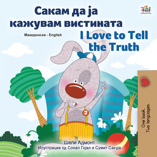 I Love to Tell the Truth (Macedonian English Bilingual Children's Book) by KidKiddos Books (Paperback)