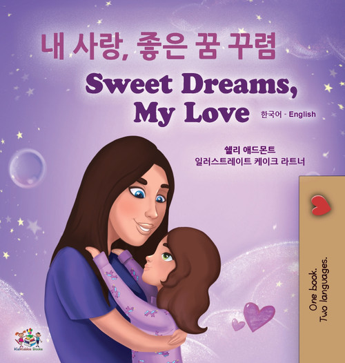 Sweet Dreams, My Love (Korean English Bilingual Children's Book) by Shelley Admont (Hardcover)