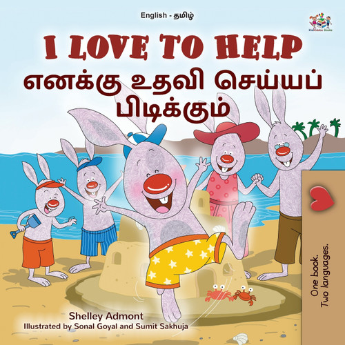 I Love to Help (English Tamil Bilingual Children's Book) by Shelley Admont (Paperback)