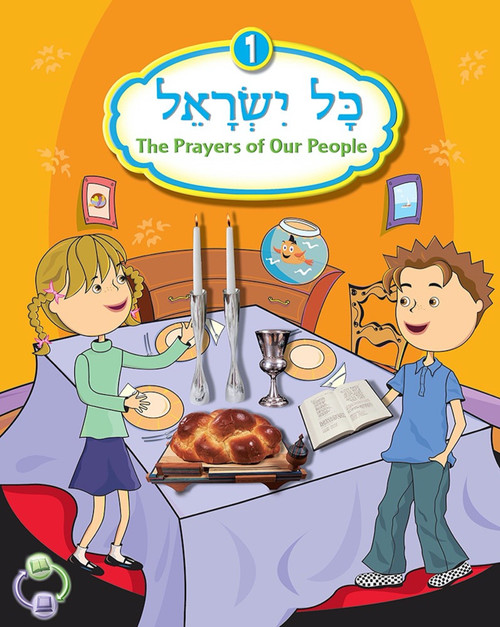 Kol Yisrael 1 Kol Yisrael 1